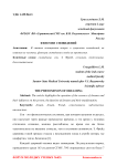 Феномен сновидений
