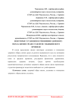 Некоторые установки в отношении здорового образа жизни среди студентов медицинского профиля