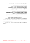 Трудовая занятость как компонент активного образа жизни в пожилом возрасте