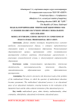 Модель формирования этнической идентичности в условиях поликультурного профессионального образования