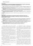 О необходимости совершенствования положений УПК РФ в целях утверждения престижа адвокатуры и установления справедливости