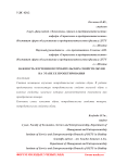 Важность изучения потребительских свойств обуви на этапе ее проектирования