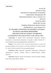 Реализация алгоритмов управления и стрельбы у персонажа в игровом приложении