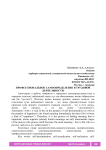 Профессиональное самоопределение в трудовой деятельности