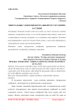 Минеральные удобрения - нормальный рост и развитие растений