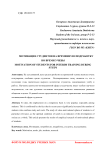 Мотивация студентов на временную подработку во время учебы