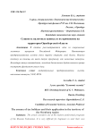 Сущность налоговых каникул и их применение на территории Оренбургской области