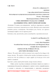 Смена нефтяного уклада на газовый, как нижняя точка энергетической волны