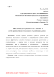 Проблемы досудебного соглашения о сотрудничестве в уголовном судопроизводстве