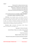 Бухгалтерская наука как форма общественного сознания и общественной практики