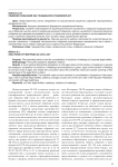 Решения собраний как гражданско-правовой АКТ