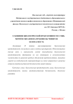 О влиянии биологической продуктивности суши, морей и океанов на продовольственную безопасность