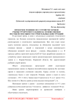 Проектное решение по устройству кровли реконструируемого здания на основе оценки несущей способности строительных конструкций