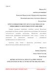 Отчет о финансовых результатах как показатель эффективности деятельности организации