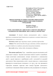 Виды и формы трудового воспитания детей в условиях дошкольного образовательного учреждения