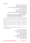 Технология определения предпочитаемого продукта по заявке лидогенерации