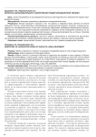 Вопросы законодательного закрепления правил юридической техники