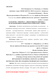 Разработка рецептур алкогольных напитков с использованием пряно-ароматического сырья