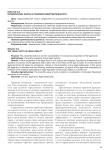 Юридические факты в правовой действительности