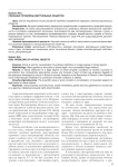 Реальные проблемы виртуальных объектов