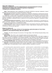 Элементы правового статуса единоличного исполнительного органа акционерного общества в конституционно-правовом и гражданско-правовом аспектах