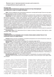 Последствия возможного выхода России из-под юрисдикции европейского суда по правам человека