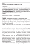 Исполнение уголовных наказаний частными операторами