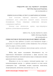 Этническая картина в текстах кыргызов зарубежья