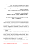 Элементы системы корпоративной культуры ПАО "Газпром нефть"