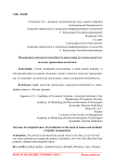 Повышение конкурентоспособности продукции на основе средств и методов управления качеством