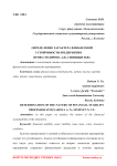 Определение характера финансовой устойчивости предприятия проф.Столярова А.Н., Синицын Н.Ю