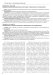 Международная экономическая интеграция: предпосылки и последствия