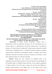 Управление человеческими ресурсами как инструмент стратегического управления организацией