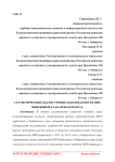 Статистический анализ уровня заболеваемости ВИЧ-инфекцией в Хабаровском крае