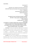 Особенности аффилиации подростков, посещающих сайты знакомств и группы жизненных историй