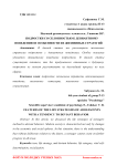 Подростки со склонностью к девиантному поведению и особенности их жизненных стратегий