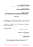 Риски недостоверного декларирования товаров группы 48 ТН ВЭД ТС возникающие при таможенном контроле