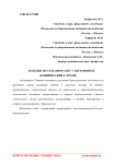 Холецистит и панкреатит у беременных (клинический случай)