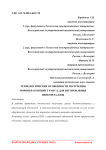 Технологические особенности получения порообразующих гранул, для изготовления пенометаллов