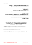 Анализ кишечных кровотечений у пациентов пожилого возраста колопроктологического отделения 1 РКБ за 2016 год