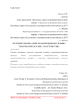 Потребительские свойства непродовольственных товаров: определение, характеристика