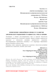 Применение синквейнов в процессе развития критического мышления учащихся на уроках химии