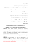 Роль интуиции в познавательном процессе