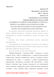 Особенности развития горнолыжного туризма на примере Кабардино-Балкарской Республики