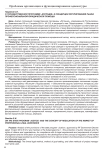 О государственной программе «Юстиция» и концепции регулирования рынка профессиональной юридической помощи