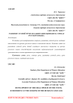 Развитие устной речи младших школьников на уроках русского языка