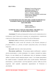 Патриотическое воспитание дошкольников как приоритетное направление дошкольного образования