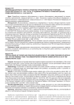 Актуальные вопросы теории и практики отграничения преступления, предусмотренного ст. 258.1 УК РФ, от административного правонарушения, предусмотренного ст. 8.35 КОАП РФ