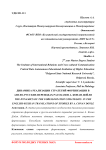 Динамика реализации стратегий форенизации в англо-русских переводах рассказов А. Конан Дойля