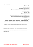 Автоматизация учета расчетов с подотчетными лицами в программе "1С: Бухгалтерия предприятия 8"